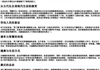弯了腰的拼音.docx免费下载(word版可打印)