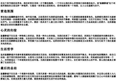 温馨静谧的拼音.docx免费下载(word版可打印)