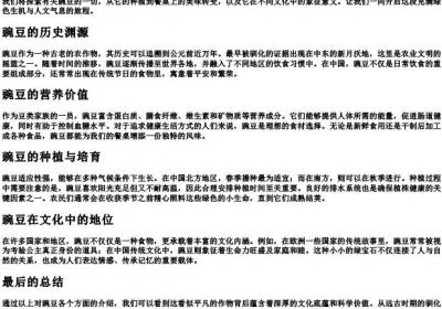 豌豆按照暖洋洋舒适的拼音.docx免费下载(word版可打印)