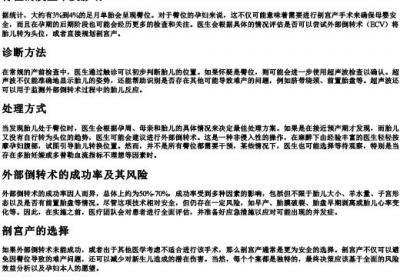 臀位的拼音缩写.docx免费下载(word版可打印)