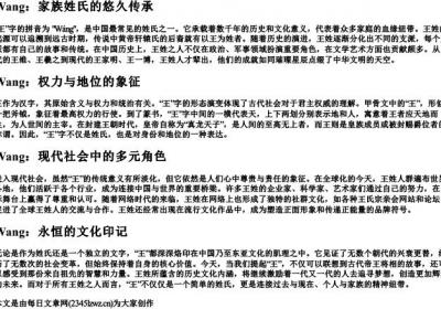 王字的拼音字母.docx免费下载(word版可打印)