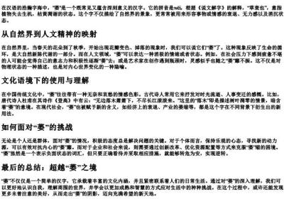 萎字的拼音.docx免费下载(word版可打印)