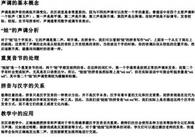 娃娃的拼音怎么拼写声调.docx免费下载(word版可打印)