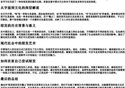 绾发绾发发亦鬓止的拼音.docx免费下载(word版可打印)