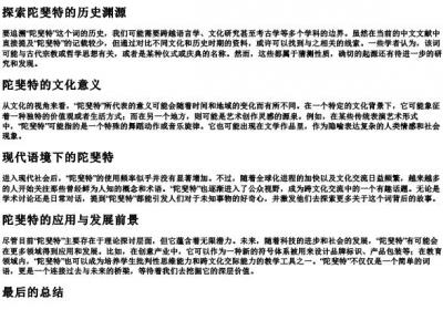 陀斐特的拼音.docx免费下载(word版可打印)