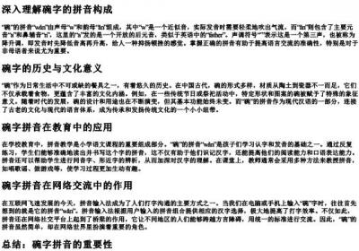 碗的拼音怎么写.docx免费下载(word版可打印)