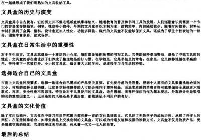 文具盒的拼音怎么拼写.docx免费下载(word版可打印)