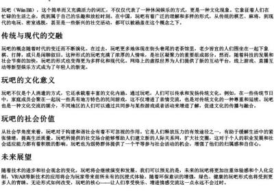 玩吧的拼音.docx免费下载(word版可打印)