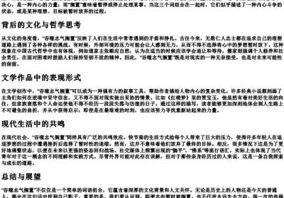 吞噬志气搁置的拼音.docx免费下载(word版可打印)
