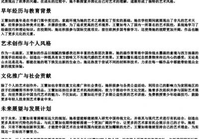 王慧如的拼音.docx免费下载(word版可打印)