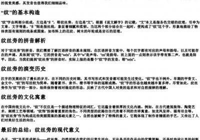 纹丝旁的拼音怎么写.docx免费下载(word版可打印)
