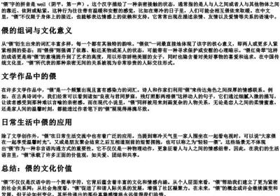 偎组词的拼音.docx免费下载(word版可打印)