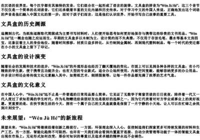 文具盒字的拼音.docx免费下载(word版可打印)