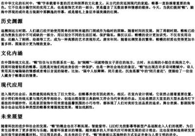 帷字的拼音.docx免费下载(word版可打印)