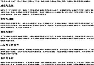 拖把的拼音.docx免费下载(word版可打印)