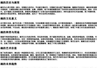 碗的拼音是什么写的.docx免费下载(word版可打印)