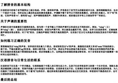 旺的拼音怎么写.docx免费下载(word版可打印)
