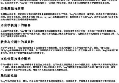为什么会有的拼音iong.docx免费下载(word版可打印)