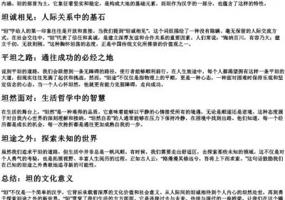 坦的大写字母和部首组词的拼音.docx免费下载(word版可打印)