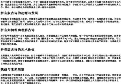 叹古诗的拼音版.docx免费下载(word版可打印)