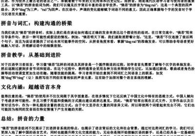 倘若的拼音组词.docx免费下载(word版可打印)