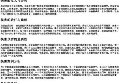 损害的拼音.docx免费下载(word版可打印)
