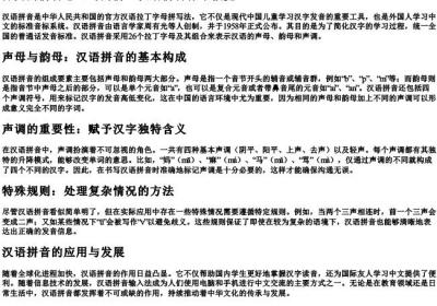 探究的拼音怎么写的拼.docx免费下载(word版可打印)