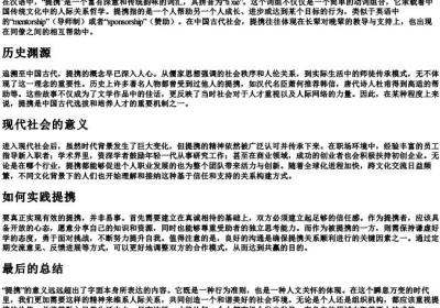 提携的拼音.docx免费下载(word版可打印)