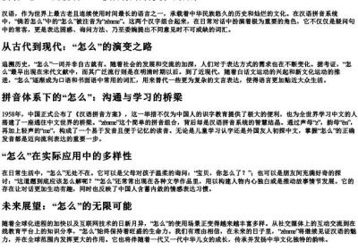 倘若怎么的拼音.docx免费下载(word版可打印)