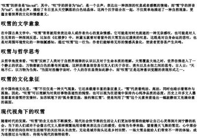 叹雪的拼音.docx免费下载(word版可打印)