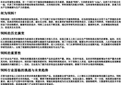 饲料的拼音.docx免费下载(word版可打印)
