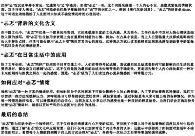 忐的组词和的拼音.docx免费下载(word版可打印)