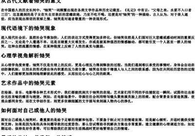 恸哭的拼音.docx免费下载(word版可打印)