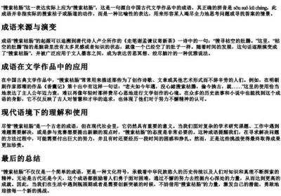 搜索桔肠的拼音和意思.docx免费下载(word版可打印)