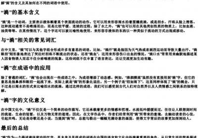 淌的拼音和组词.docx免费下载(word版可打印)