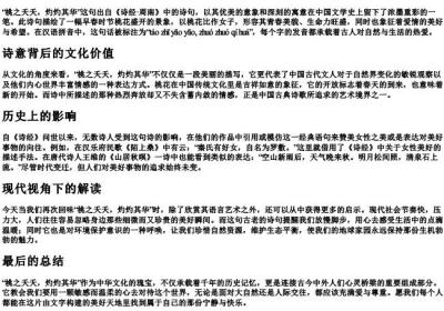 桃之夭夭,灼灼其华的拼音.docx免费下载(word版可打印)