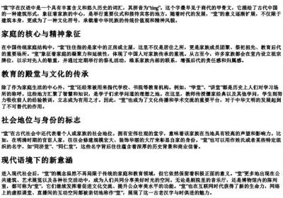 堂的拼音.docx免费下载(word版可打印)