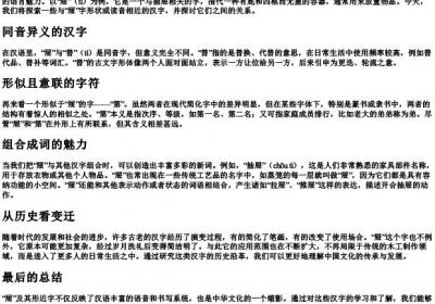 屉形近字组词加的拼音.docx免费下载(word版可打印)