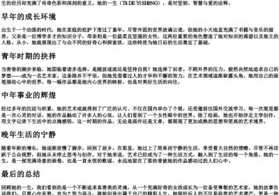 她的一生的拼音大写.docx免费下载(word版可打印)