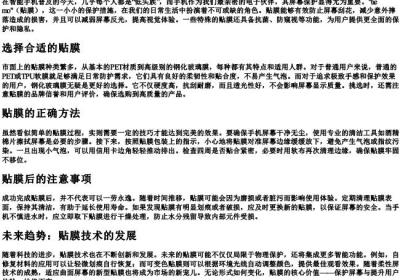 贴膜的拼音.docx免费下载(word版可打印)