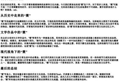 蓑字的拼音是什么.docx免费下载(word版可打印)