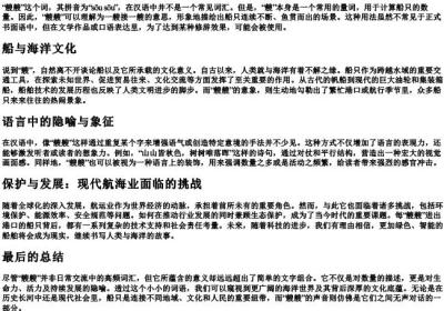 艘艘的拼音.docx免费下载(word版可打印)