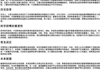 投喂的拼音.docx免费下载(word版可打印)