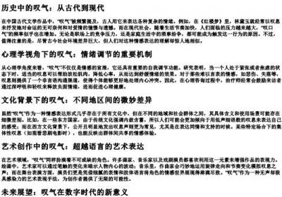 叹口气的拼音.docx免费下载(word版可打印)