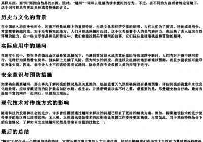 趟河的拼音.docx免费下载(word版可打印)