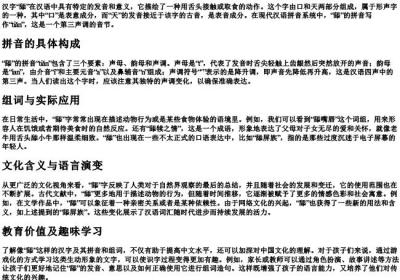 舔的拼音和组词怎么写.docx免费下载(word版可打印)