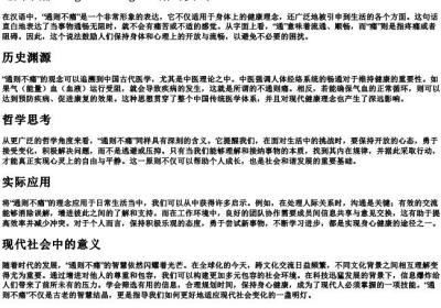 通则不痛的拼音.docx免费下载(word版可打印)