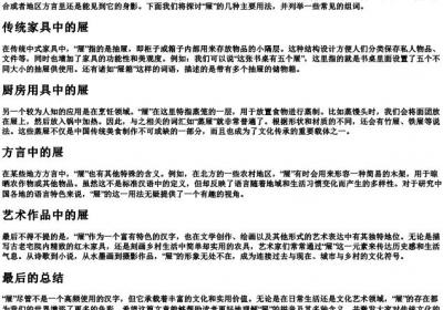 屉的拼音及组词.docx免费下载(word版可打印)
