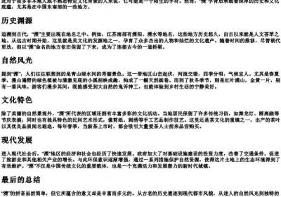 潥的拼音.docx免费下载(word版可打印)