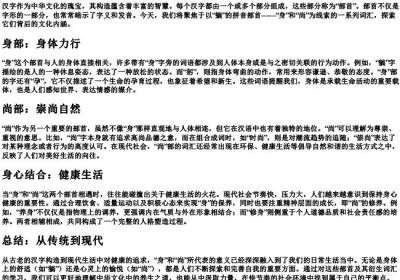 躺的拼音部首组词.docx免费下载(word版可打印)